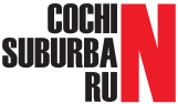 Cochin Suburban Run